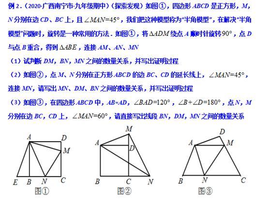 模型大全 模型27：角含半角模型 模型分析 经典例题 巩固提升