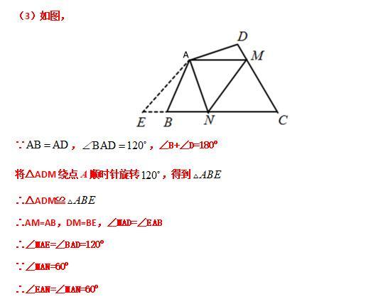 模型大全 模型27：角含半角模型 模型分析 经典例题 巩固提升