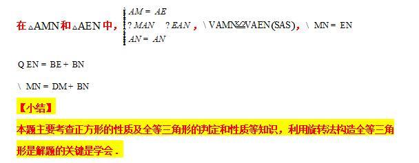 模型大全 模型27：角含半角模型 模型分析 经典例题 巩固提升