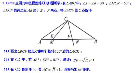 模型大全 模型27：角含半角模型 模型分析 经典例题 巩固提升