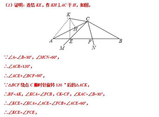 模型大全 模型27：角含半角模型 模型分析 经典例题 巩固提升