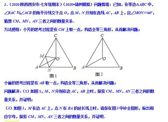 模型大全 模型27：角含半角模型 模型分析 经典例题 巩固提升