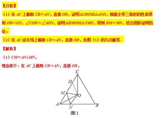 模型大全 模型27：角含半角模型 模型分析 经典例题 巩固提升