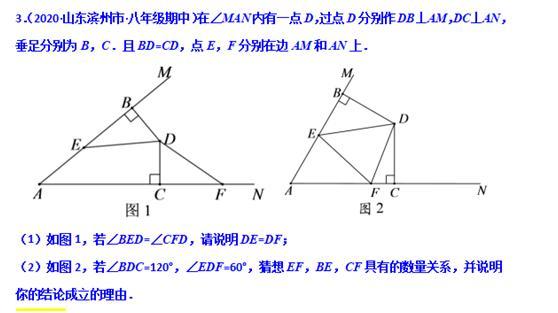 模型大全 模型27：角含半角模型 模型分析 经典例题 巩固提升