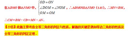 模型大全 模型27：角含半角模型 模型分析 经典例题 巩固提升