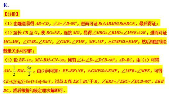 模型大全 模型27：角含半角模型 模型分析 经典例题 巩固提升