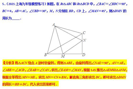 模型大全 模型27：角含半角模型 模型分析 经典例题 巩固提升