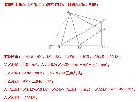 模型大全 模型27：角含半角模型 模型分析 经典例题 巩固提升