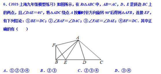 模型大全 模型27：角含半角模型 模型分析 经典例题 巩固提升