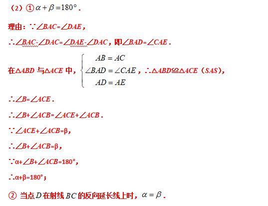 模型大全 模型17-18：等腰旋转 双等腰旋转 模型分析 经典例题