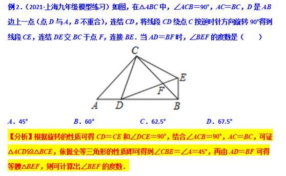 模型大全 模型17-18：等腰旋转 双等腰旋转 模型分析 经典例题