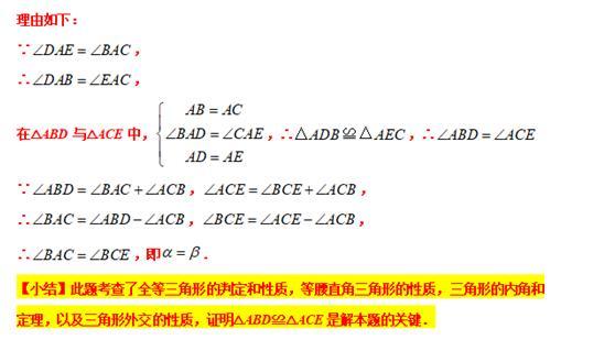 模型大全 模型17-18：等腰旋转 双等腰旋转 模型分析 经典例题