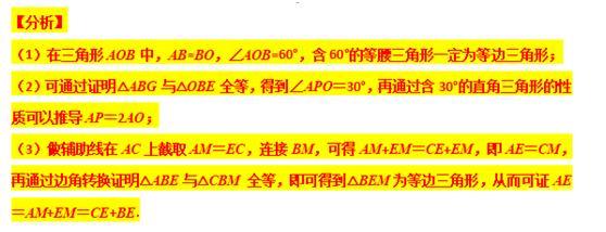 模型大全 模型17-18：等腰旋转 双等腰旋转 模型分析 经典例题