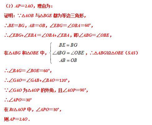 模型大全 模型17-18：等腰旋转 双等腰旋转 模型分析 经典例题