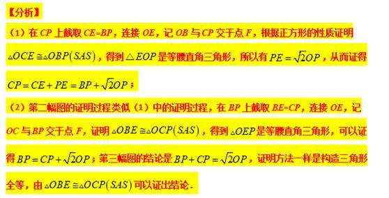 模型大全 模型17-18：等腰旋转 双等腰旋转 模型分析 经典例题