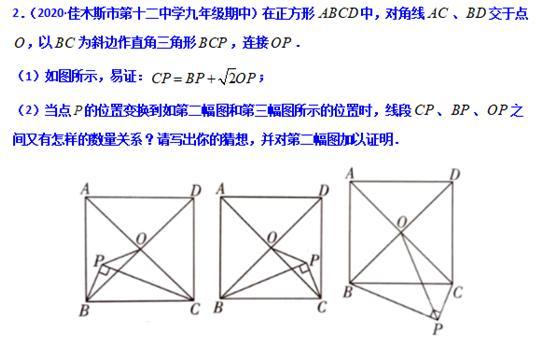 模型大全 模型17-18：等腰旋转 双等腰旋转 模型分析 经典例题