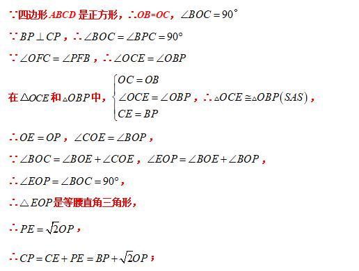 模型大全 模型17-18：等腰旋转 双等腰旋转 模型分析 经典例题