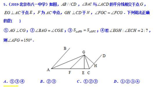 模型大全 模型17-18：等腰旋转 双等腰旋转 模型分析 经典例题