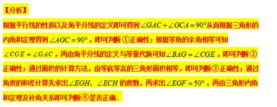 模型大全 模型17-18：等腰旋转 双等腰旋转 模型分析 经典例题