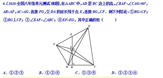 模型大全 模型17-18：等腰旋转 双等腰旋转 模型分析 经典例题