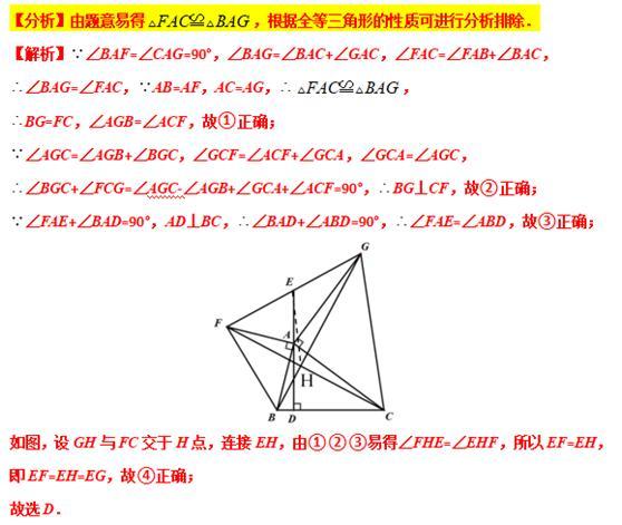 模型大全 模型17-18：等腰旋转 双等腰旋转 模型分析 经典例题