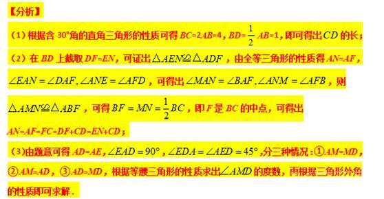 模型大全 模型17-18：等腰旋转 双等腰旋转 模型分析 经典例题