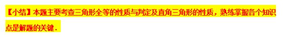 模型大全 模型17-18：等腰旋转 双等腰旋转 模型分析 经典例题