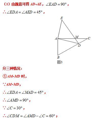 模型大全 模型17-18：等腰旋转 双等腰旋转 模型分析 经典例题