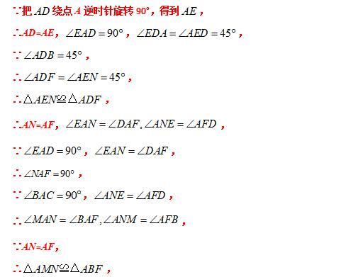 模型大全 模型17-18：等腰旋转 双等腰旋转 模型分析 经典例题