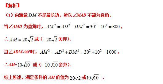 模型大全 模型17-18：等腰旋转 双等腰旋转 模型分析 经典例题