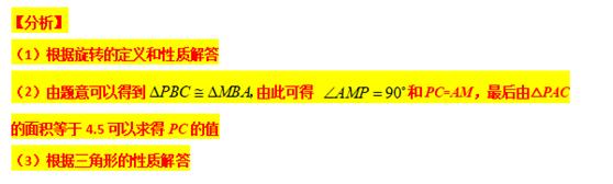 模型大全 模型17-18：等腰旋转 双等腰旋转 模型分析 经典例题