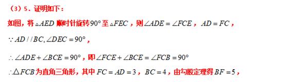 模型大全 模型17-18：等腰旋转 双等腰旋转 模型分析 经典例题