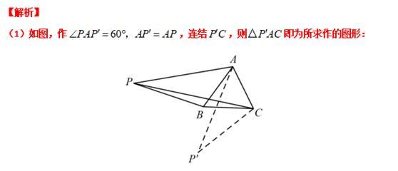 模型大全 模型17-18：等腰旋转 双等腰旋转 模型分析 经典例题