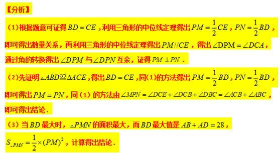 模型大全 模型17-18：等腰旋转 双等腰旋转 模型分析 经典例题