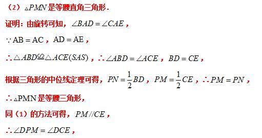 模型大全 模型17-18：等腰旋转 双等腰旋转 模型分析 经典例题