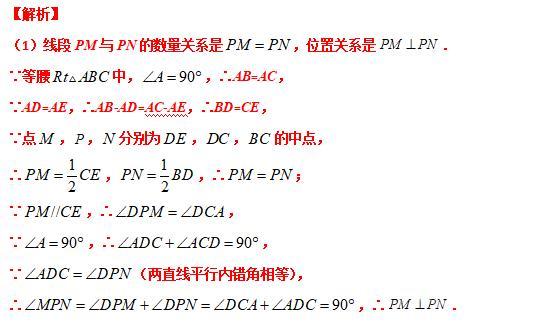 模型大全 模型17-18：等腰旋转 双等腰旋转 模型分析 经典例题