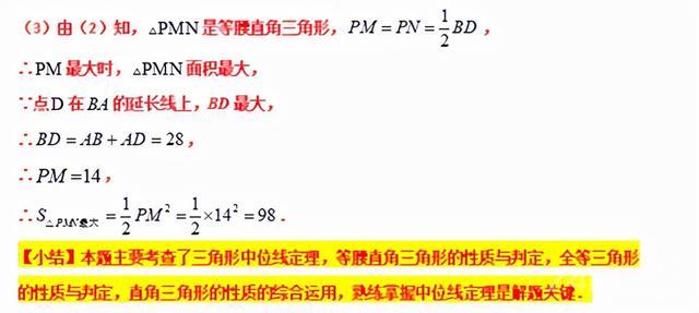 模型大全 模型17-18：等腰旋转 双等腰旋转 模型分析 经典例题