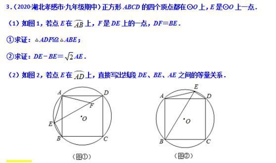 模型大全 模型17-18：等腰旋转 双等腰旋转 模型分析 经典例题