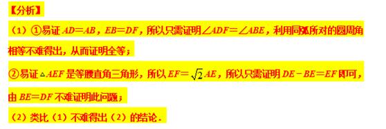 模型大全 模型17-18：等腰旋转 双等腰旋转 模型分析 经典例题