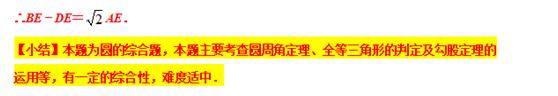 模型大全 模型17-18：等腰旋转 双等腰旋转 模型分析 经典例题