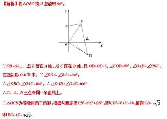 模型大全 模型17-18：等腰旋转 双等腰旋转 模型分析 经典例题