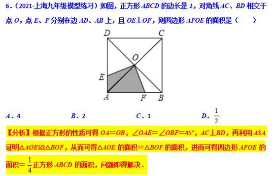 模型大全 模型17-18：等腰旋转 双等腰旋转 模型分析 经典例题