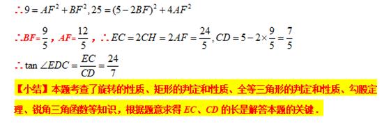 模型大全 模型17-18：等腰旋转 双等腰旋转 模型分析 经典例题