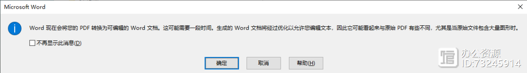 PDF一楗转换成Word，居然有这么简单的方法！