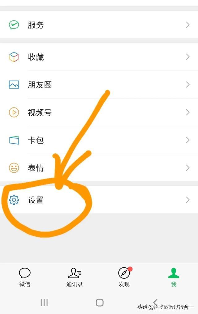 老年人学微信实用小技巧