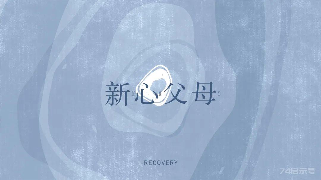 不听话！是孩子向父母发出的求救信号 | 新心父母