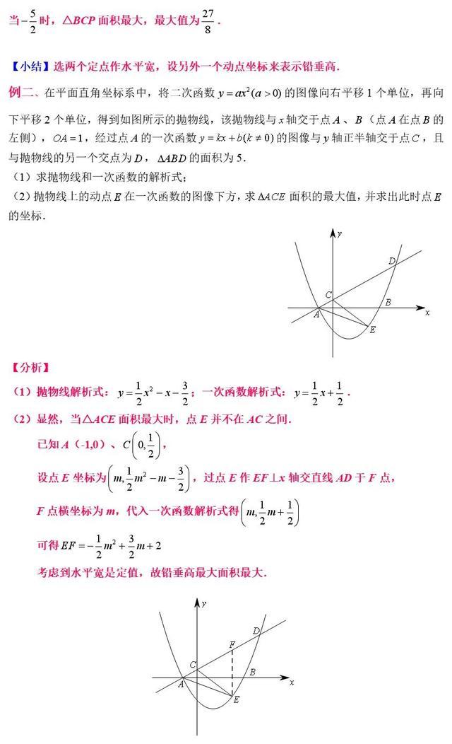 所有学霸之间的“小秘密”，精准剖析整个中考116个核心解题思路