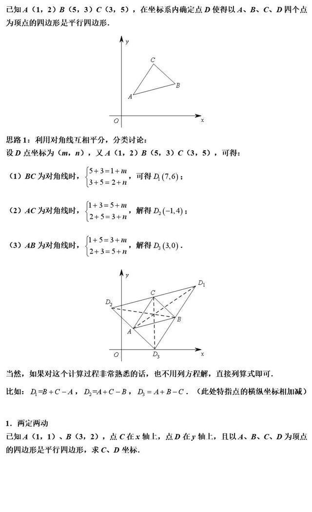 所有学霸之间的“小秘密”，精准剖析整个中考116个核心解题思路