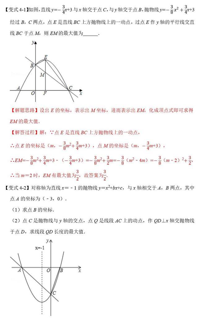 所有学霸之间的“小秘密”，精准剖析整个中考116个核心解题思路