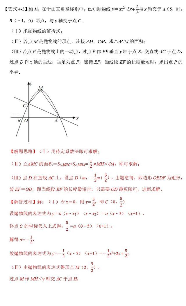 所有学霸之间的“小秘密”，精准剖析整个中考116个核心解题思路